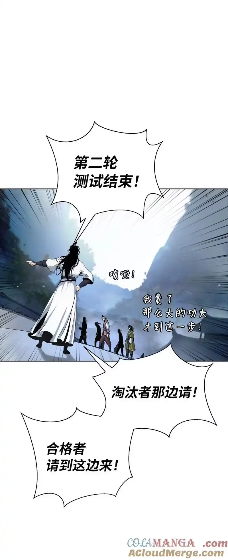 浪仙奇幻谈_h 145 山之内丹 第17页
