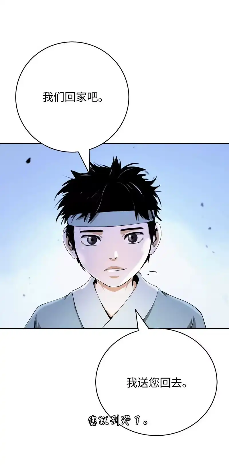 浪仙奇幻谈_h 145 山之内丹 第19页