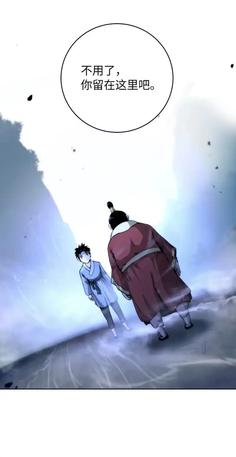 浪仙奇幻谈_h 145 山之内丹 第22页