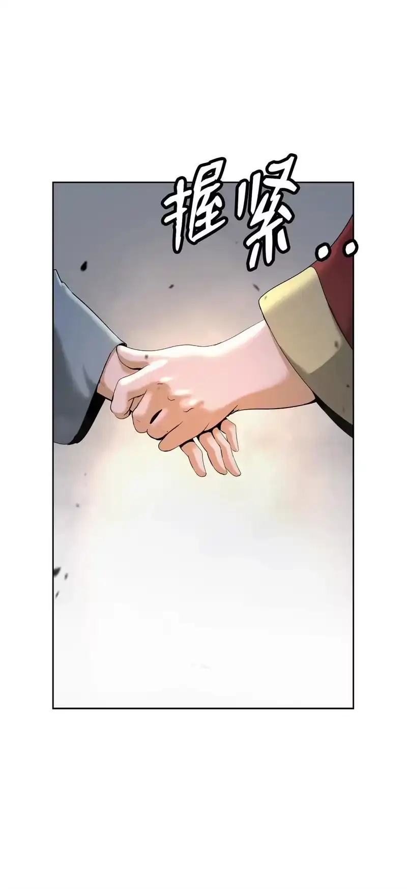 浪仙奇幻谈_h 145 山之内丹 第26页
