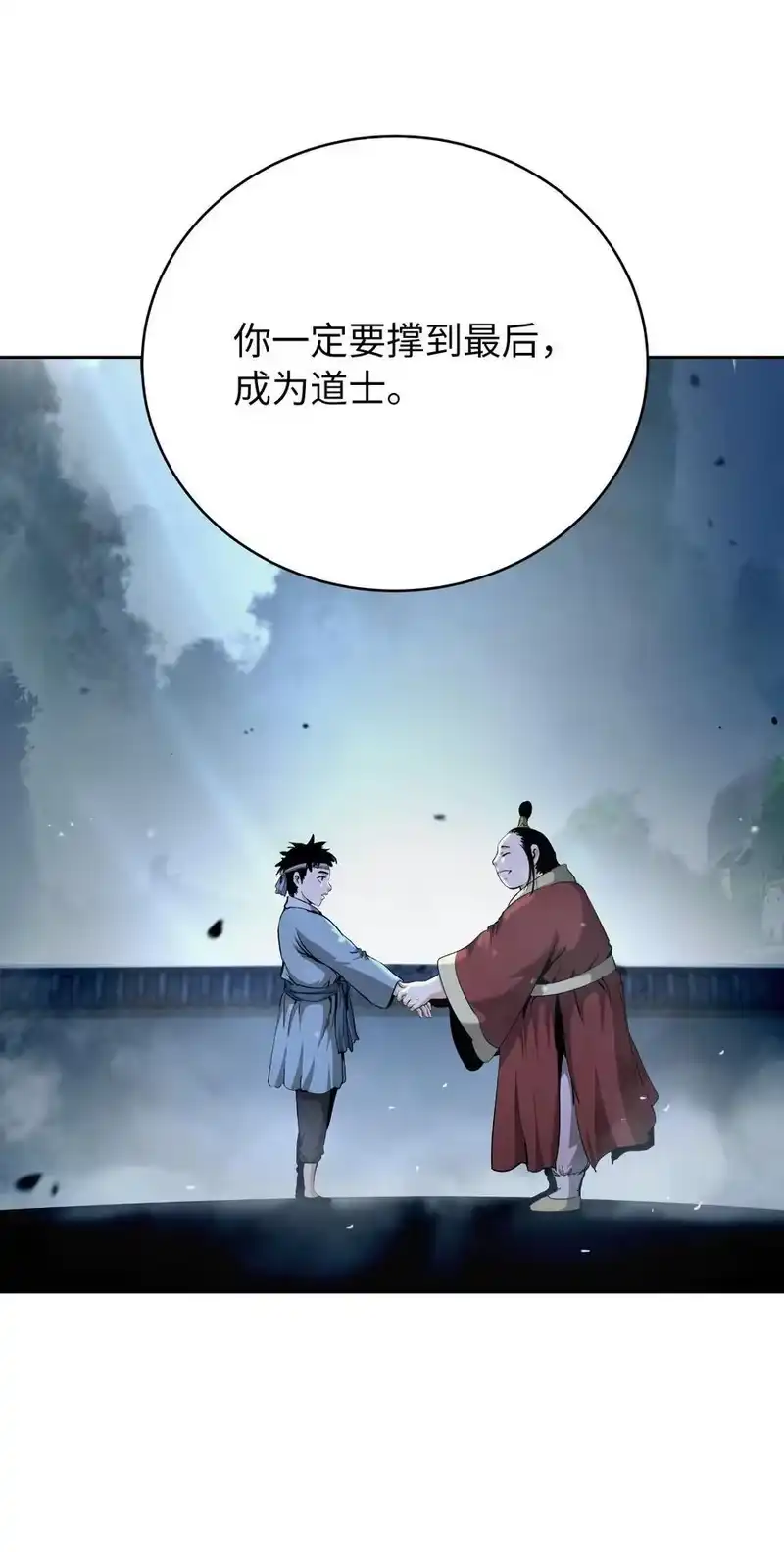 浪仙奇幻谈_h 145 山之内丹 第27页
