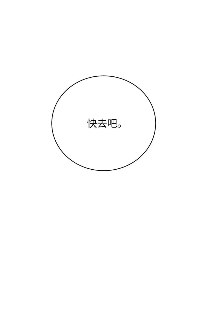 浪仙奇幻谈_h 145 山之内丹 第28页