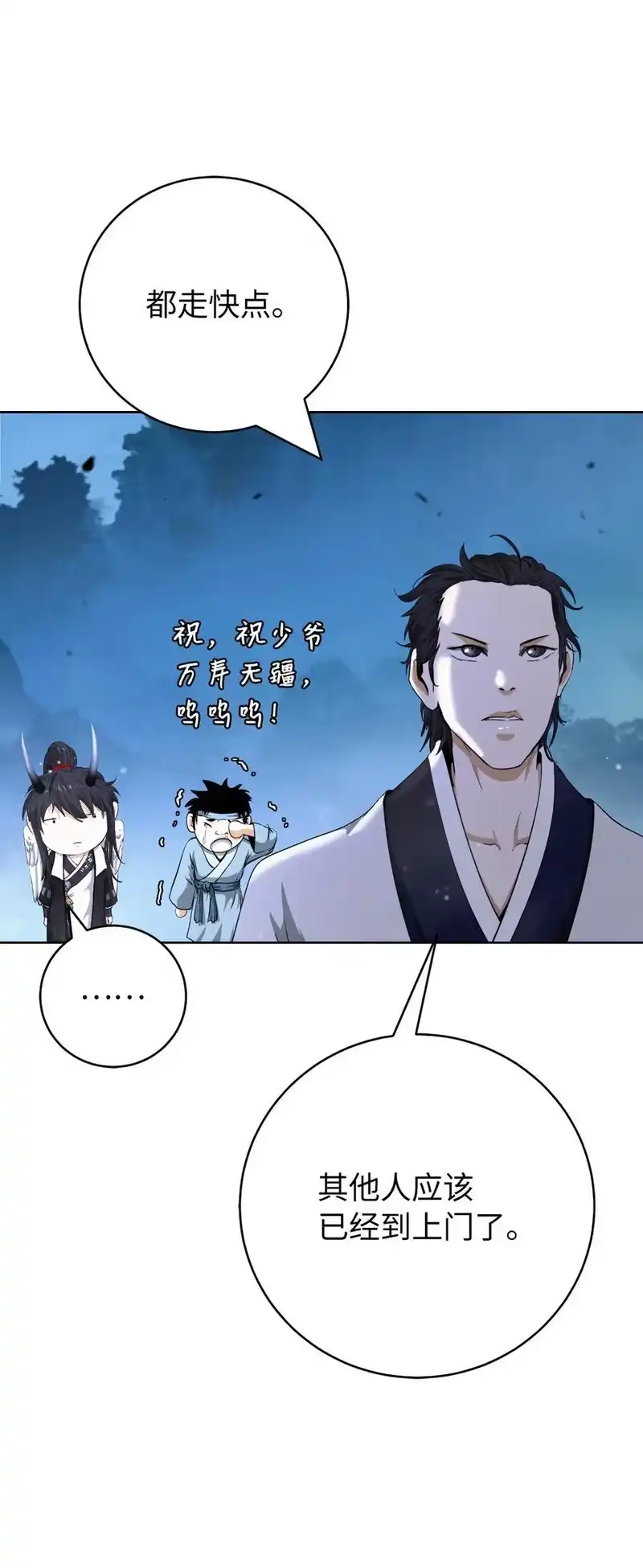 浪仙奇幻谈_h 145 山之内丹 第31页