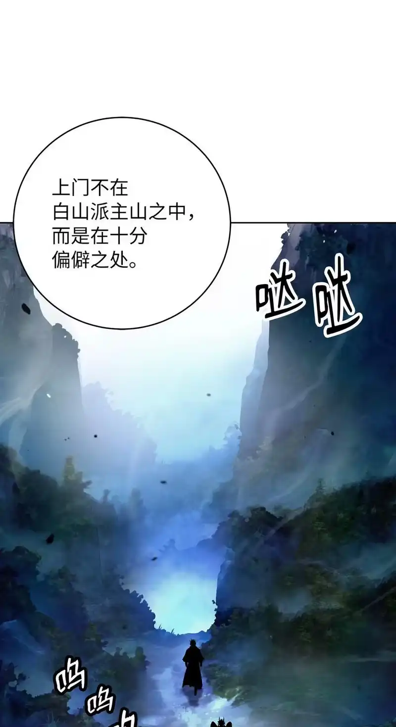 浪仙奇幻谈_h 145 山之内丹 第32页