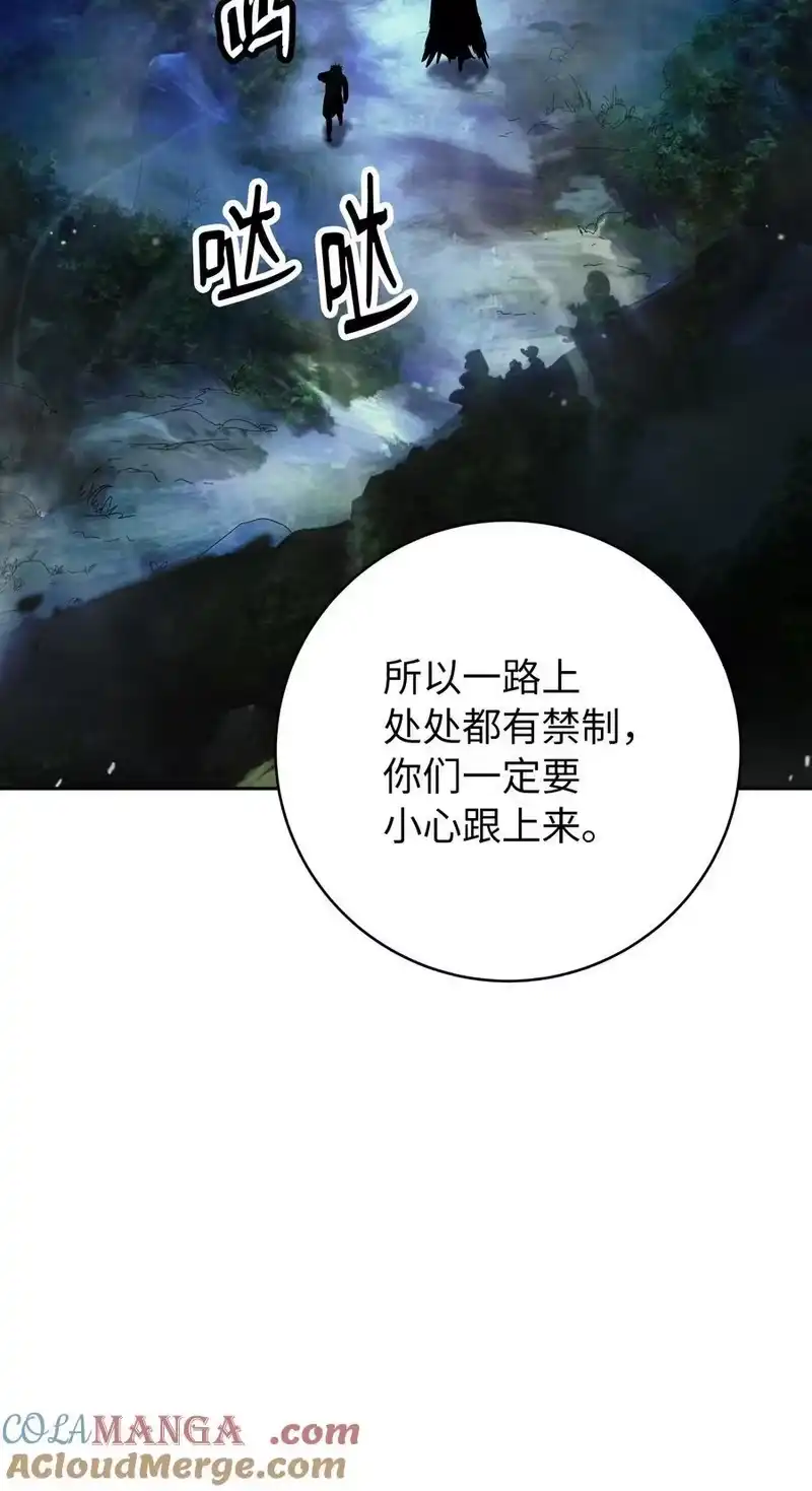 浪仙奇幻谈_h 145 山之内丹 第33页