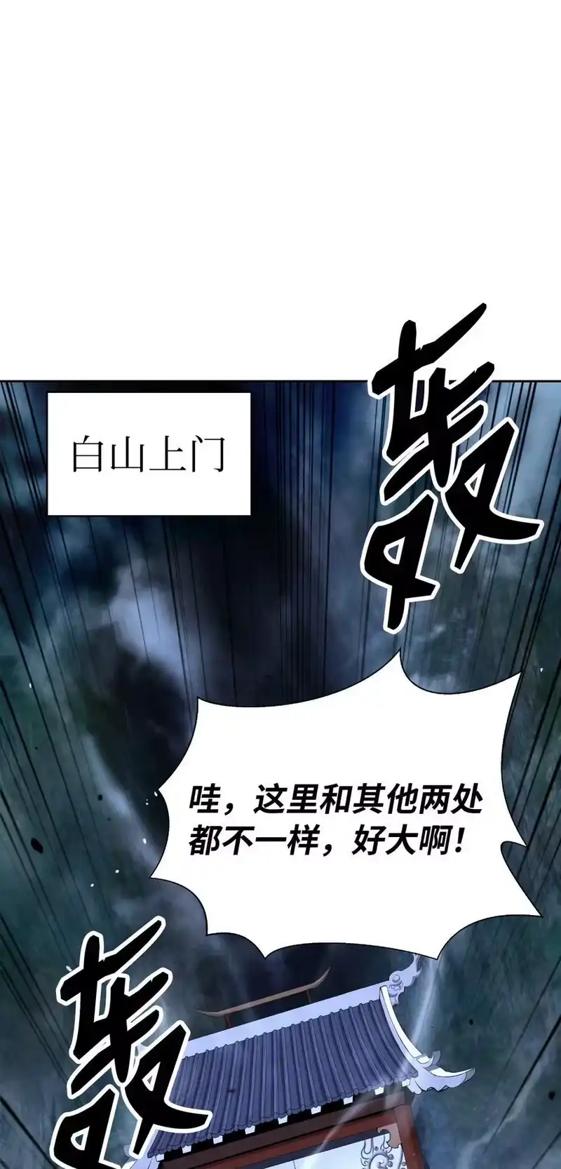 浪仙奇幻谈_h 145 山之内丹 第36页