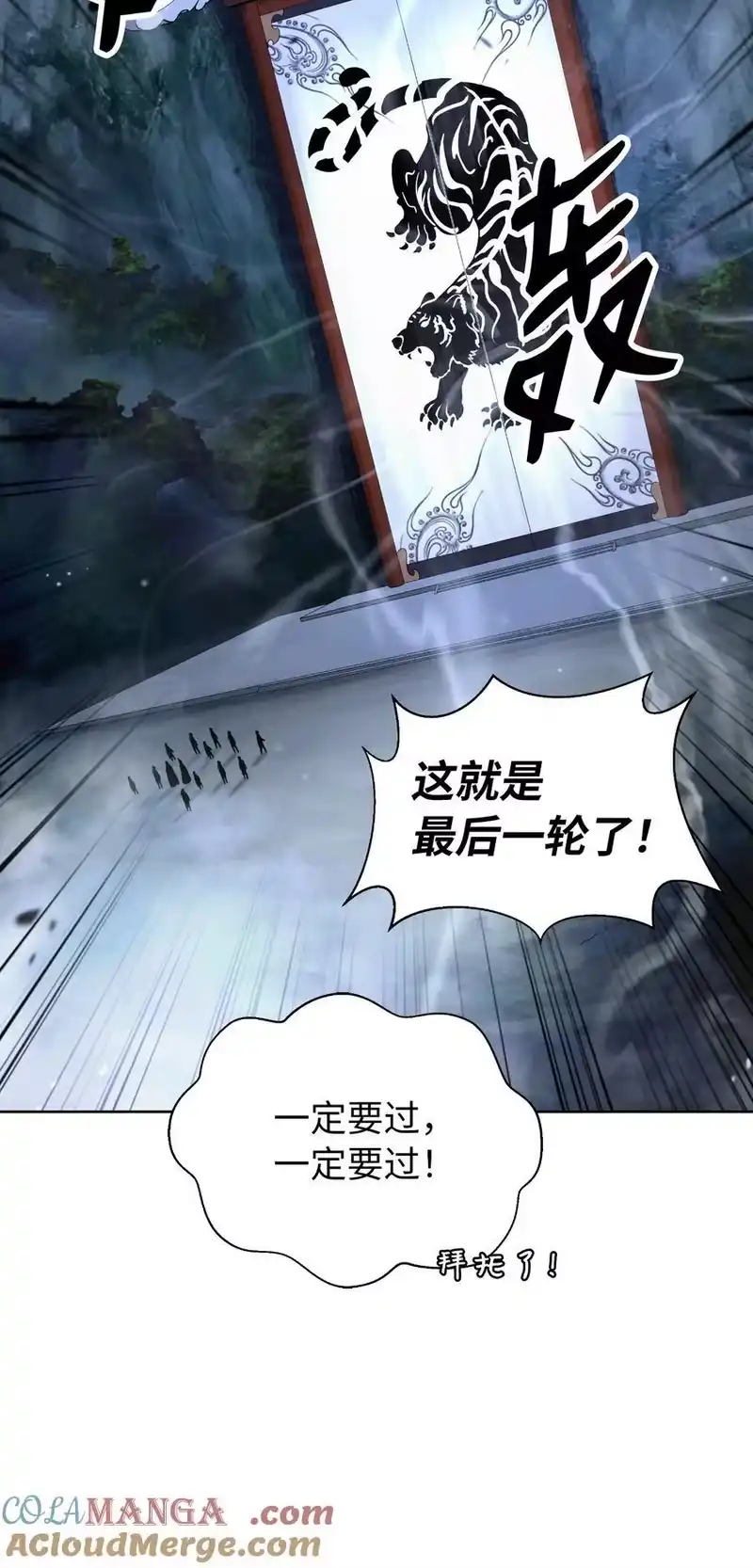 浪仙奇幻谈_h 145 山之内丹 第37页