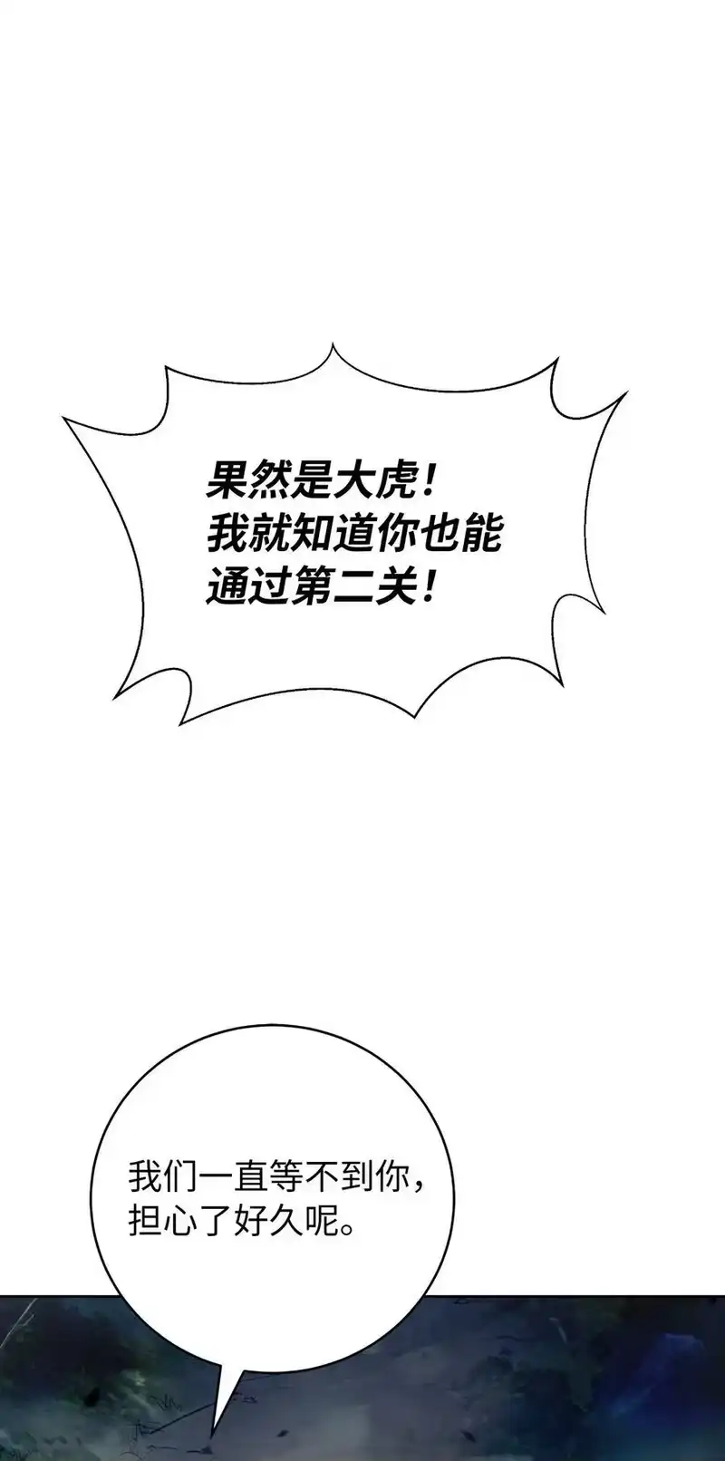 浪仙奇幻谈_h 145 山之内丹 第40页