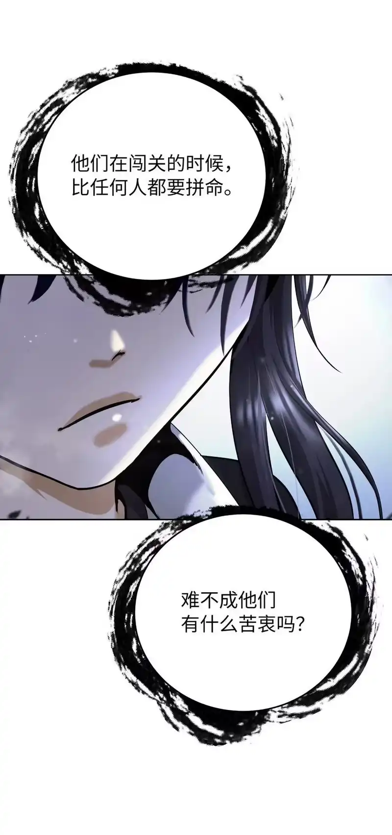 浪仙奇幻谈_h 145 山之内丹 第43页
