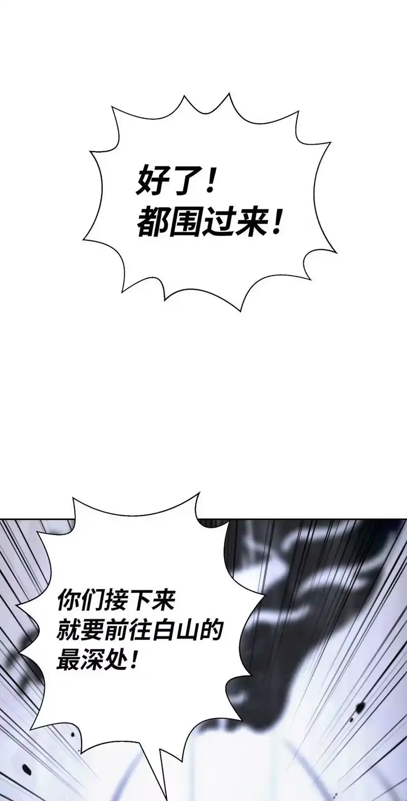 浪仙奇幻谈_h 145 山之内丹 第44页