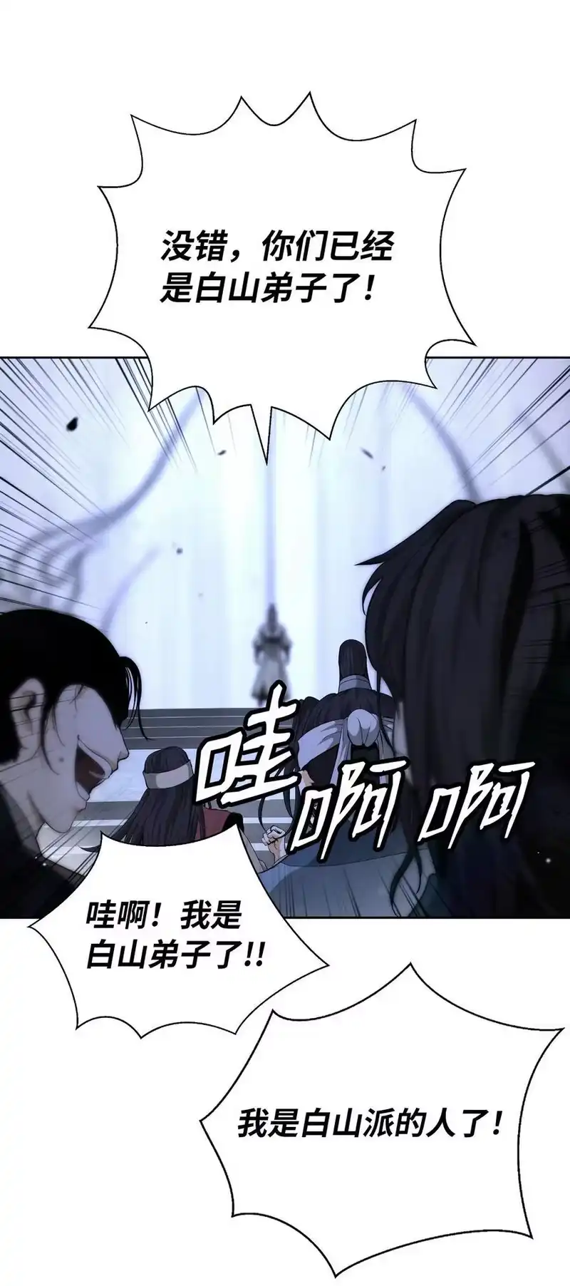 浪仙奇幻谈_h 145 山之内丹 第47页