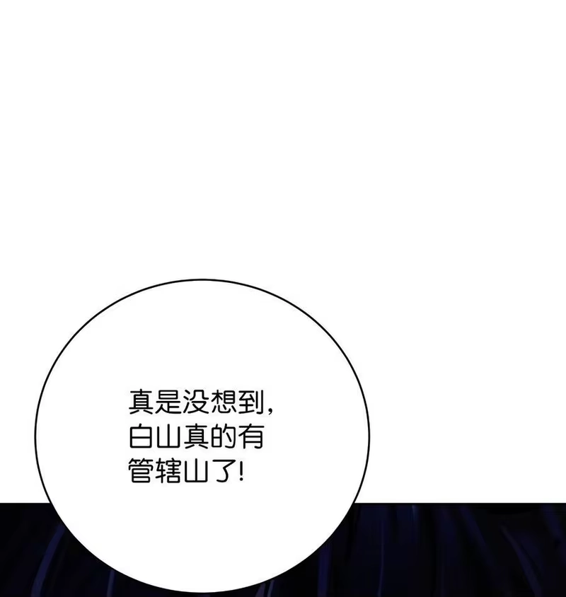 浪仙奇幻谈_h 145 山之内丹 第48页