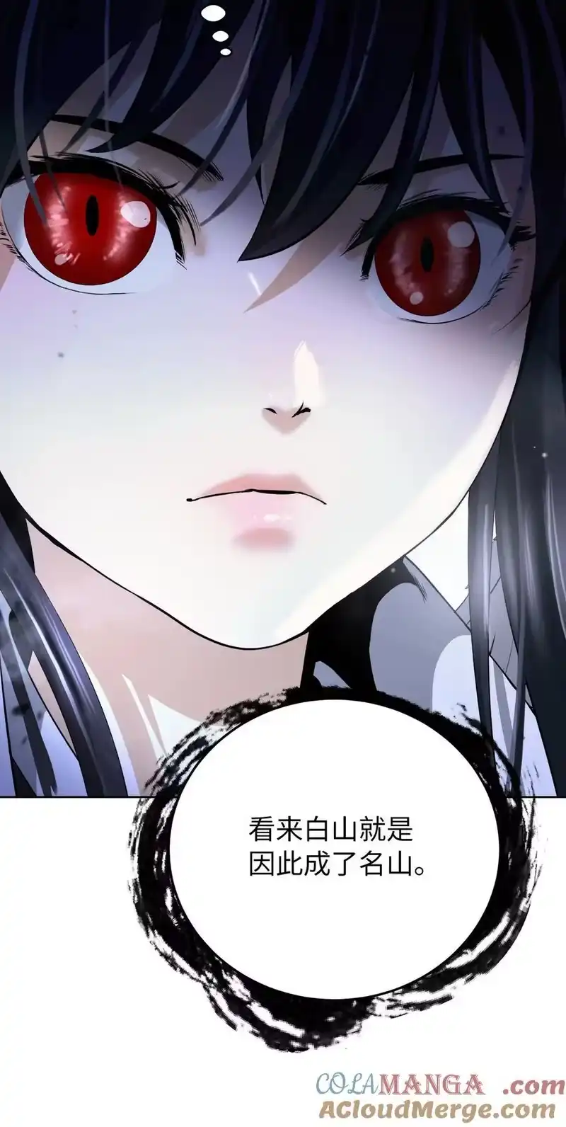 浪仙奇幻谈_h 145 山之内丹 第49页