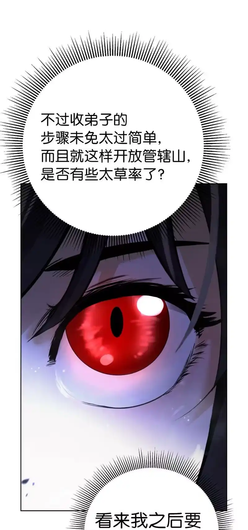 浪仙奇幻谈_h 145 山之内丹 第50页