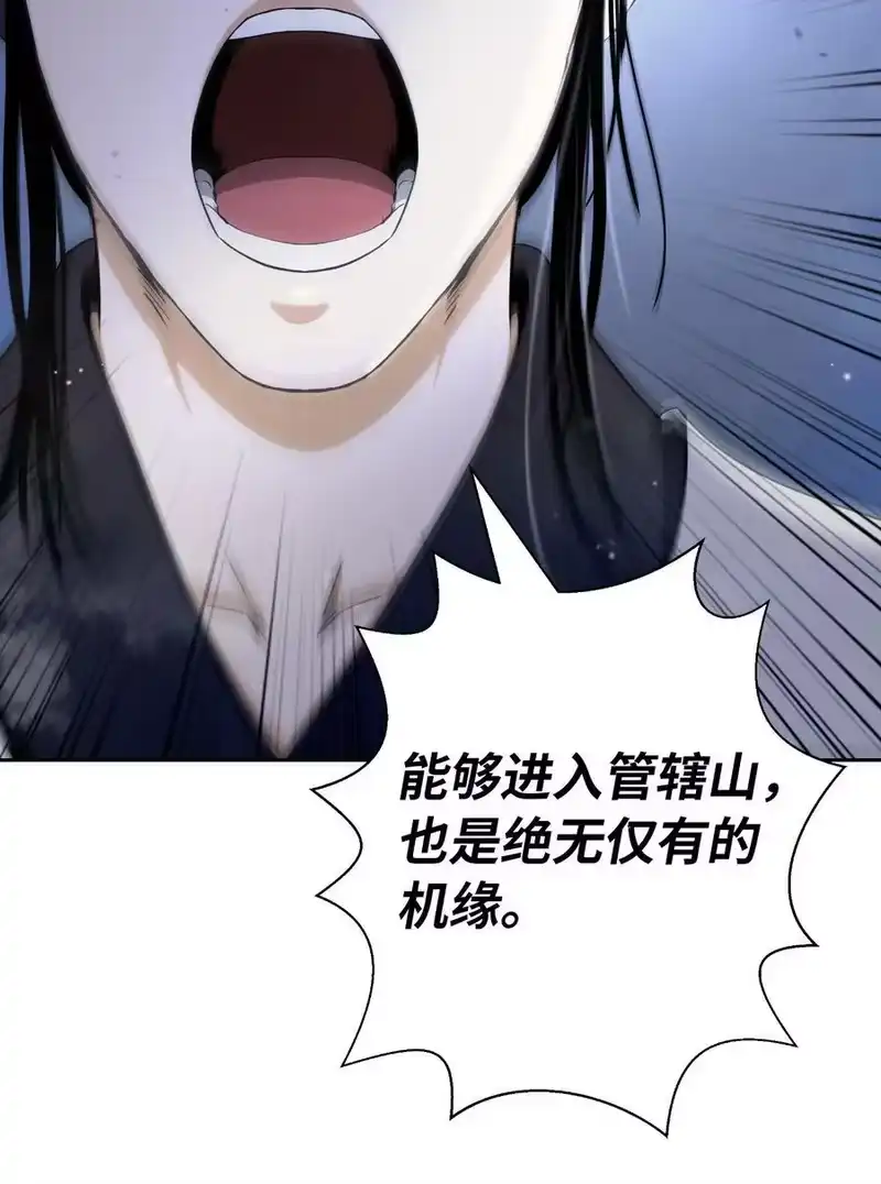 浪仙奇幻谈_h 145 山之内丹 第55页