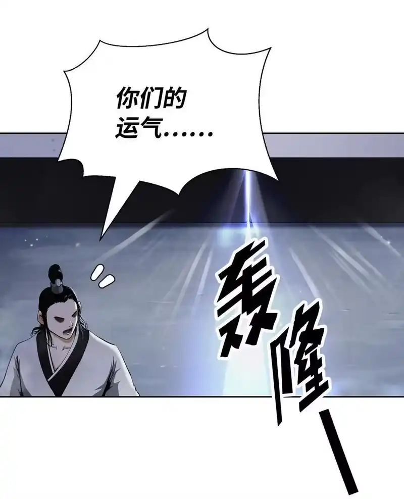 浪仙奇幻谈_h 145 山之内丹 第56页
