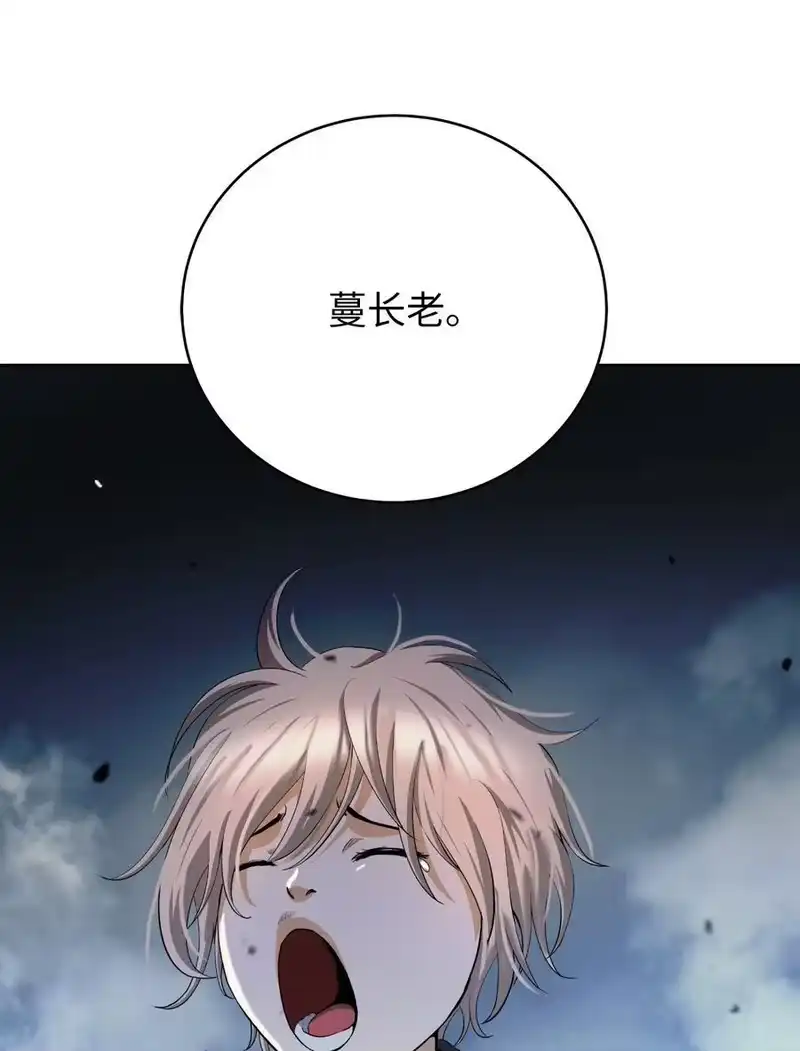 浪仙奇幻谈_h 145 山之内丹 第59页
