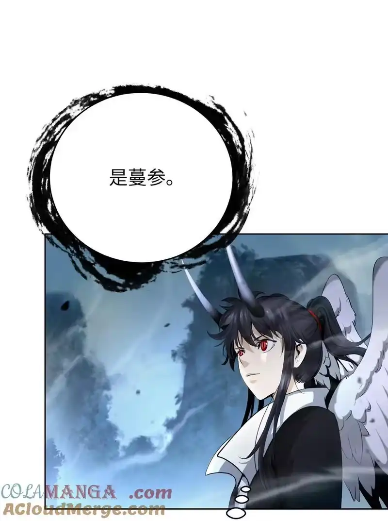 浪仙奇幻谈_h 145 山之内丹 第61页