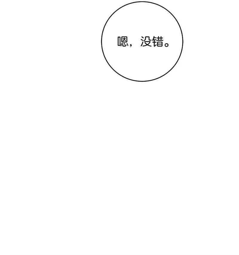 浪仙奇幻谈_h 145 山之内丹 第62页
