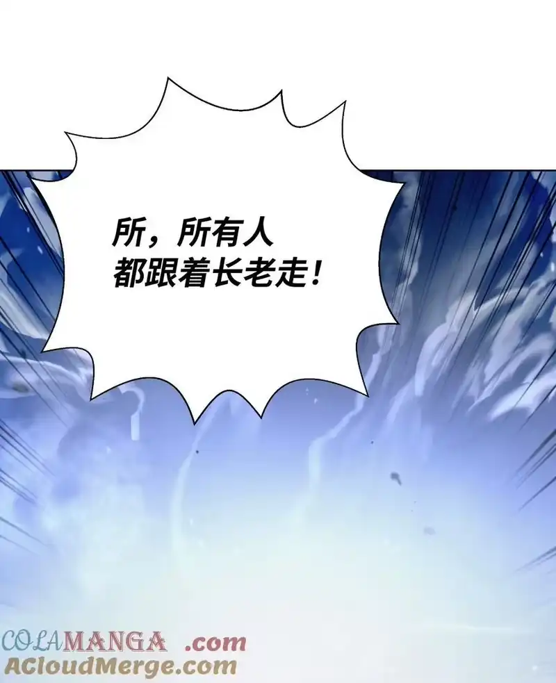 浪仙奇幻谈_h 145 山之内丹 第65页