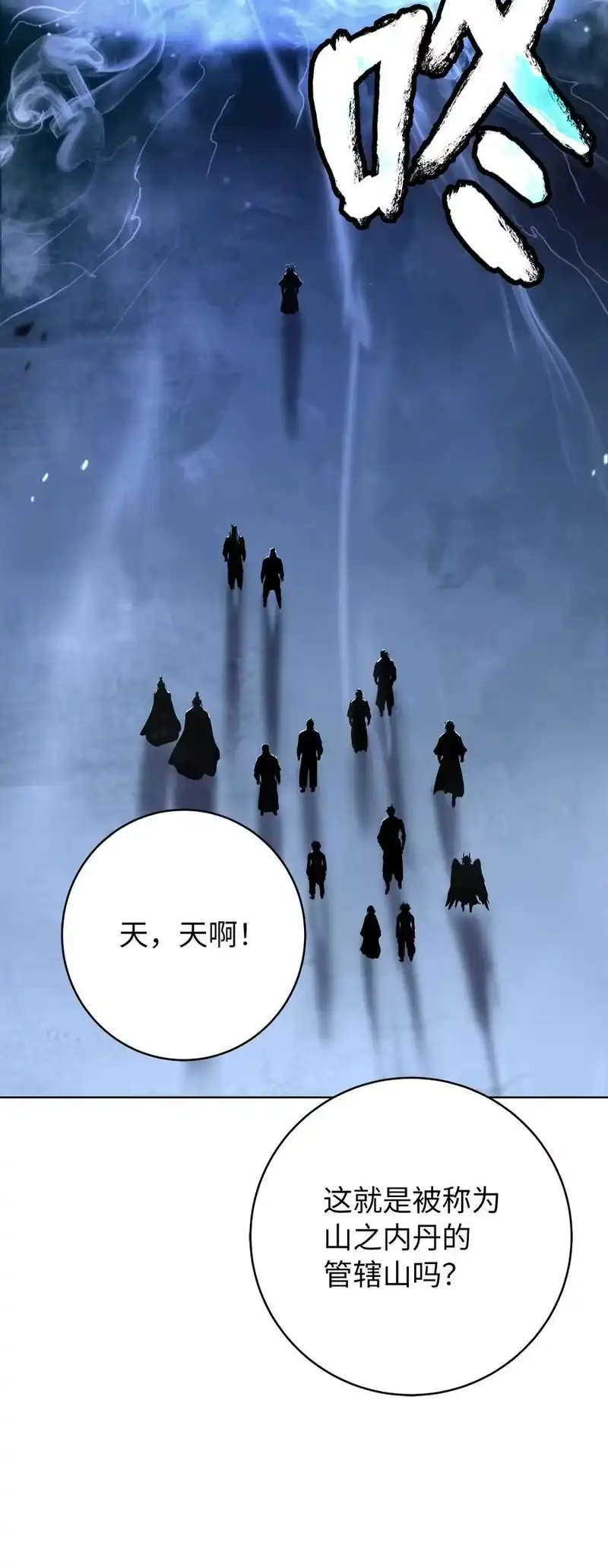 浪仙奇幻谈_h 145 山之内丹 第68页