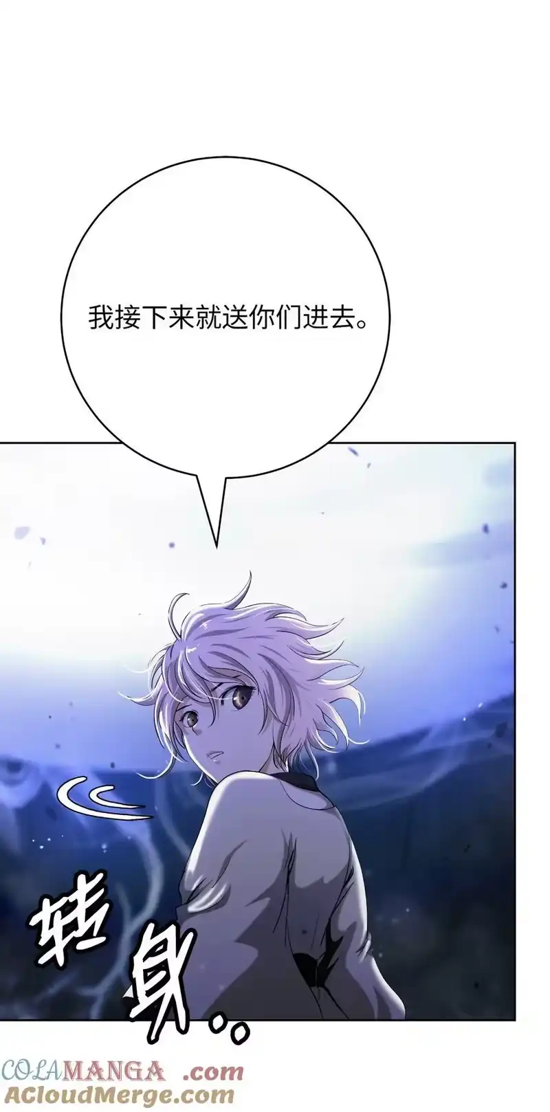浪仙奇幻谈_h 145 山之内丹 第69页