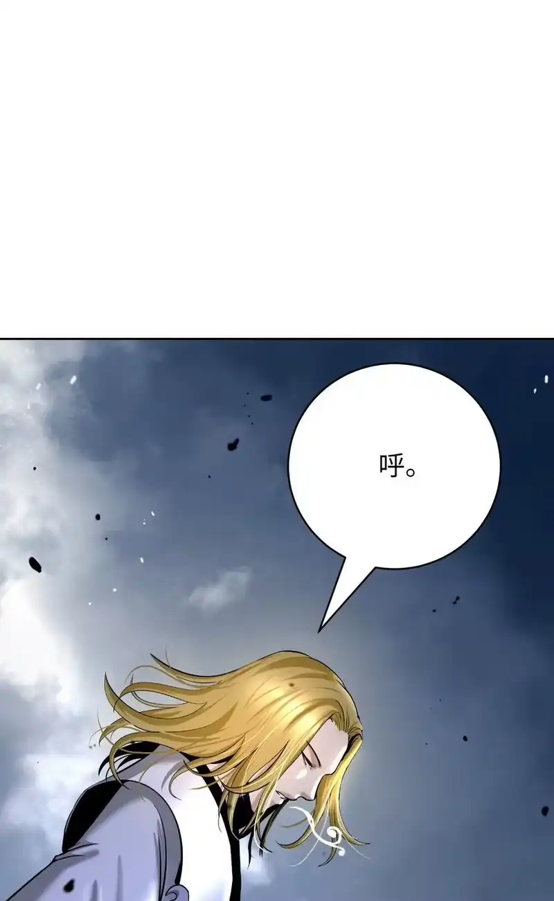 浪仙奇幻谈_h 145 山之内丹 第7页