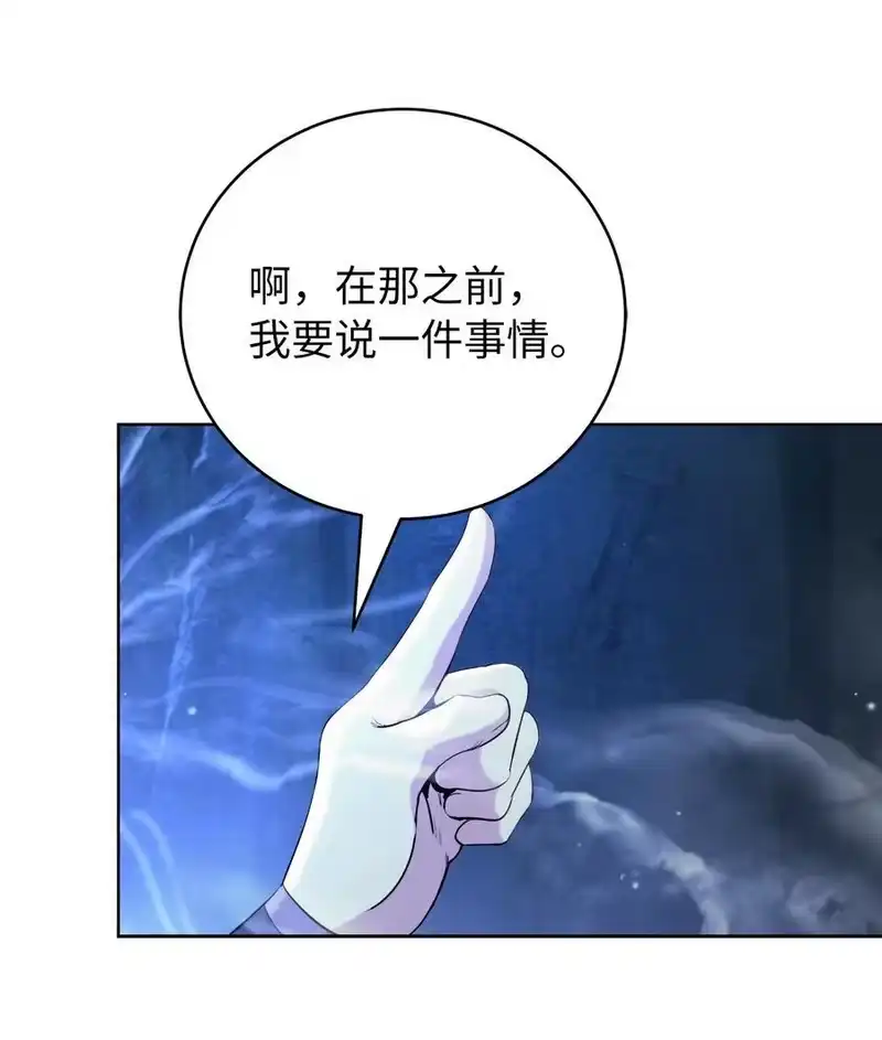浪仙奇幻谈_h 145 山之内丹 第70页