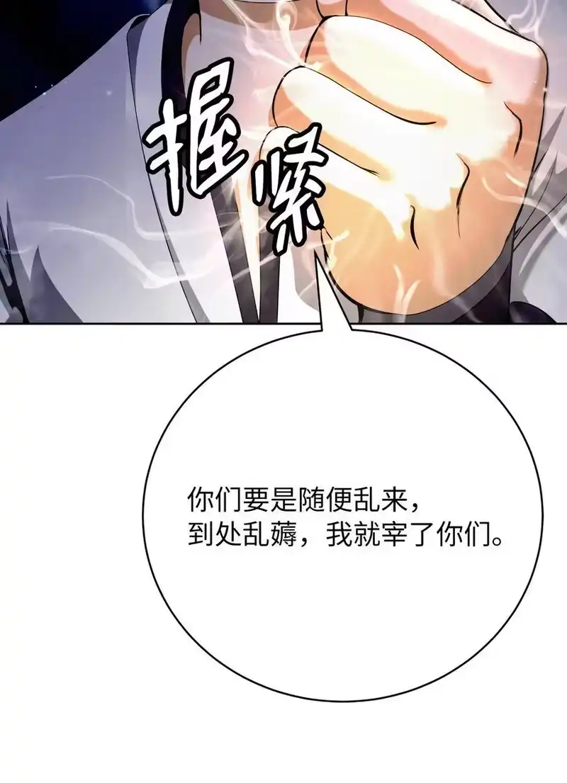浪仙奇幻谈_h 145 山之内丹 第72页