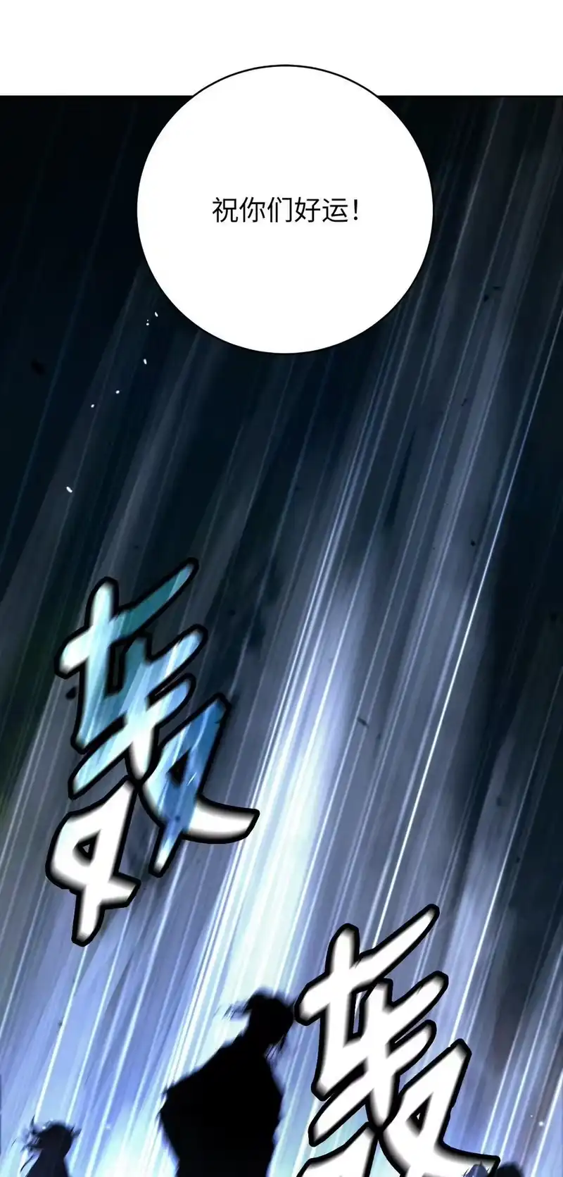 浪仙奇幻谈_h 145 山之内丹 第74页