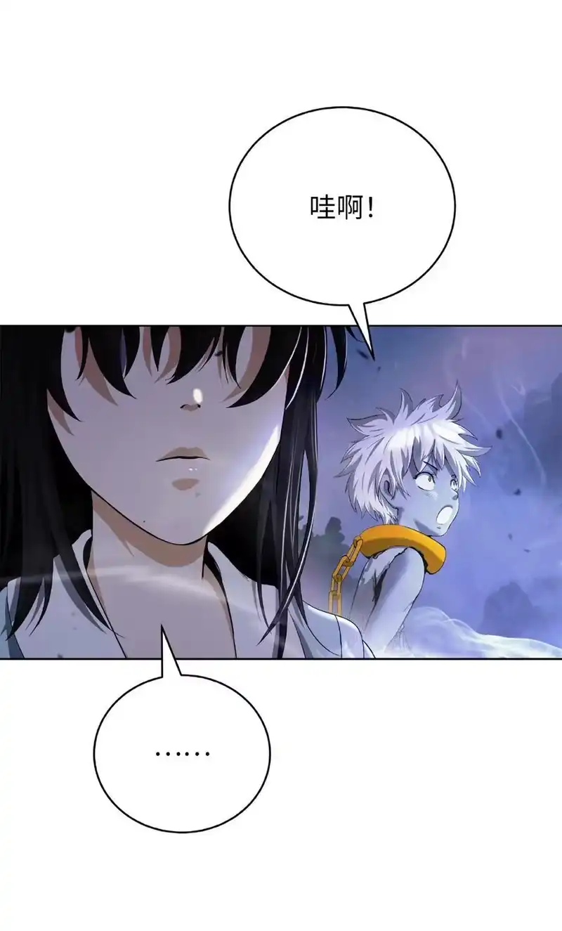 浪仙奇幻谈_h 145 山之内丹 第79页