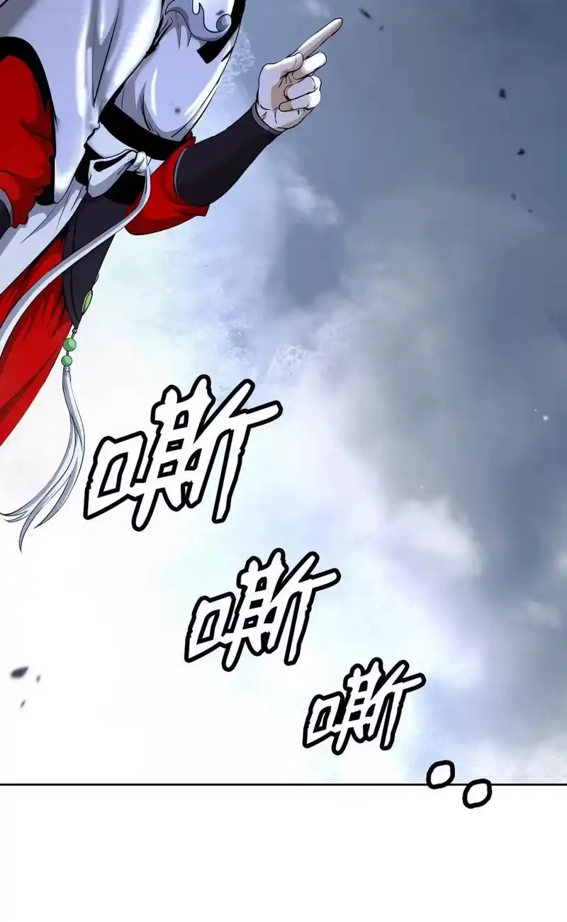 浪仙奇幻谈_h 145 山之内丹 第8页