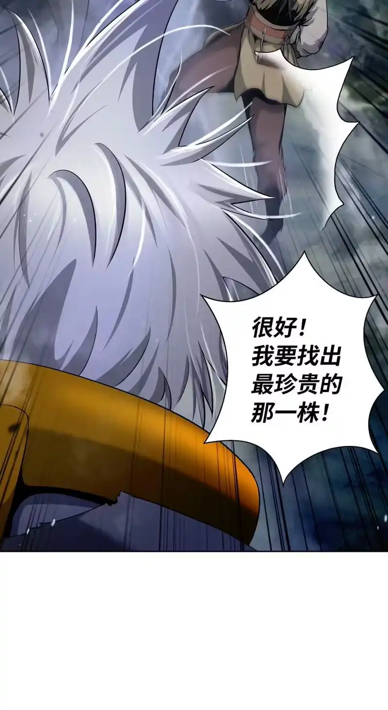 浪仙奇幻谈_h 145 山之内丹 第82页