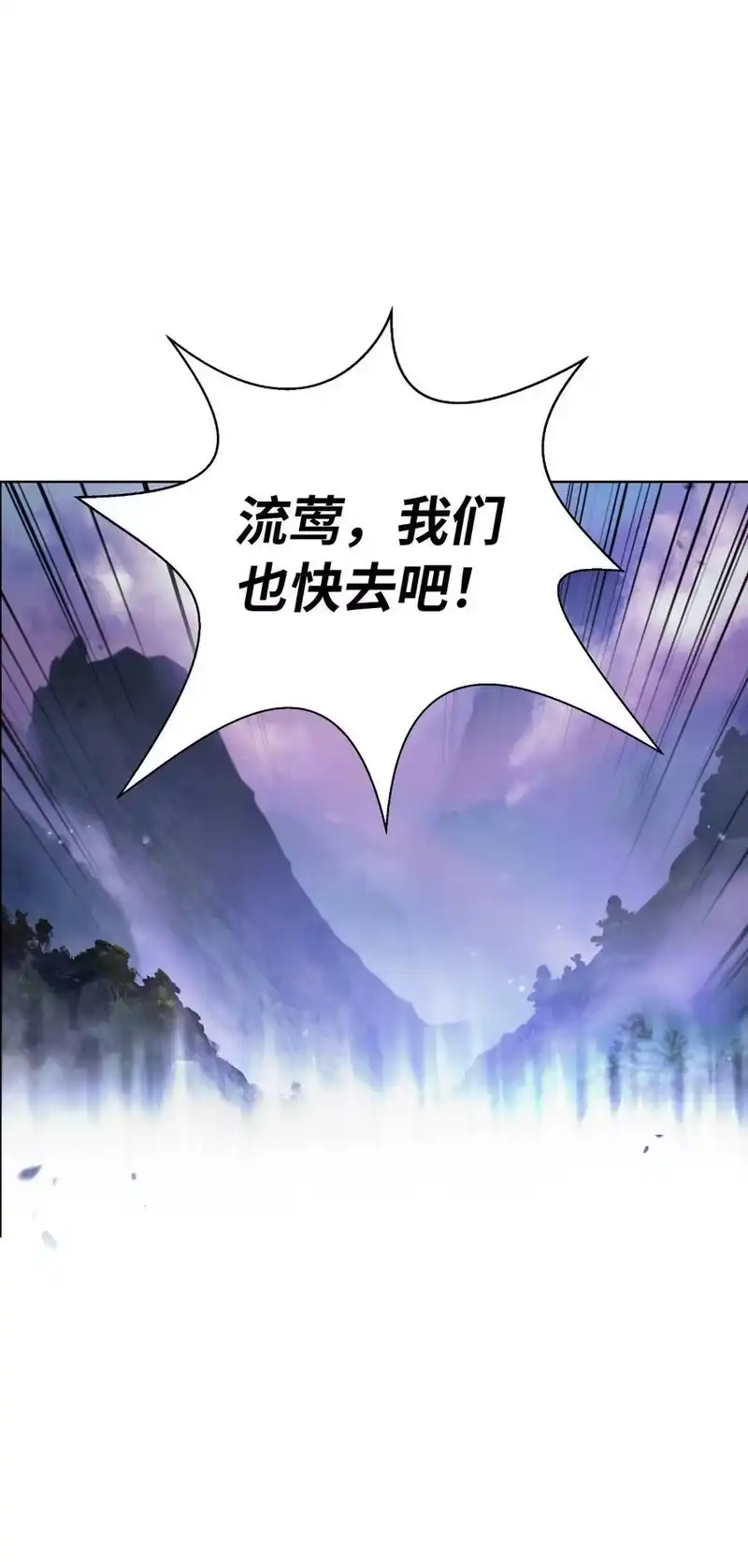 浪仙奇幻谈_h 145 山之内丹 第83页