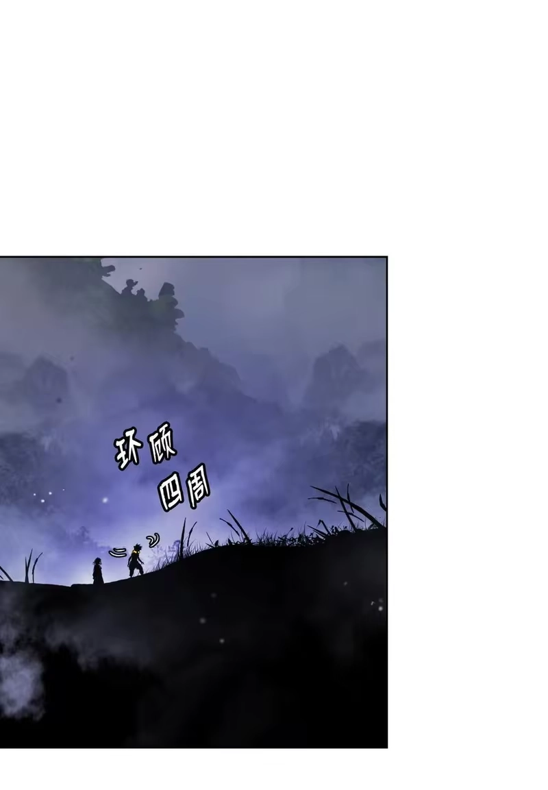 浪仙奇幻谈_h 145 山之内丹 第84页