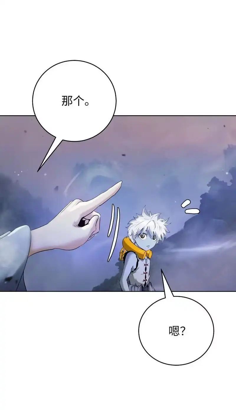 浪仙奇幻谈_h 145 山之内丹 第86页