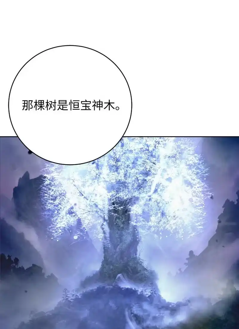 浪仙奇幻谈_h 145 山之内丹 第87页