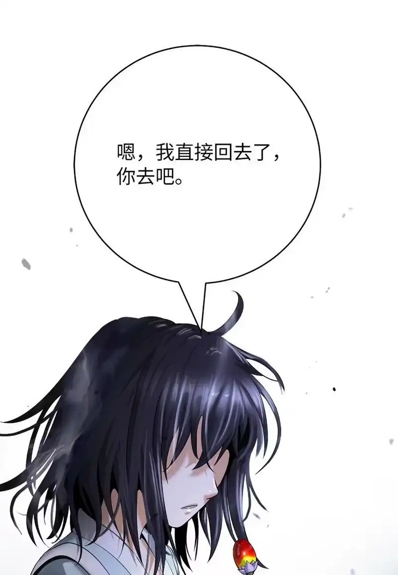 浪仙奇幻谈_h 145 山之内丹 第91页
