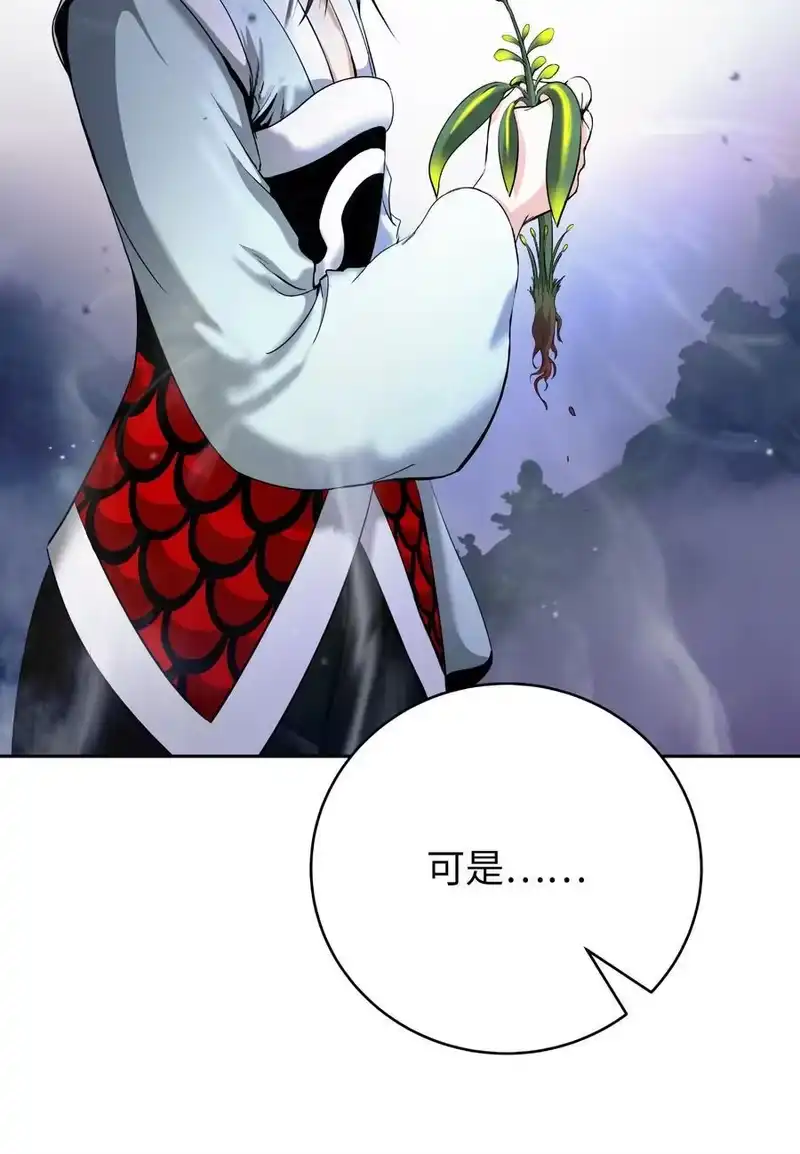 浪仙奇幻谈_h 145 山之内丹 第92页