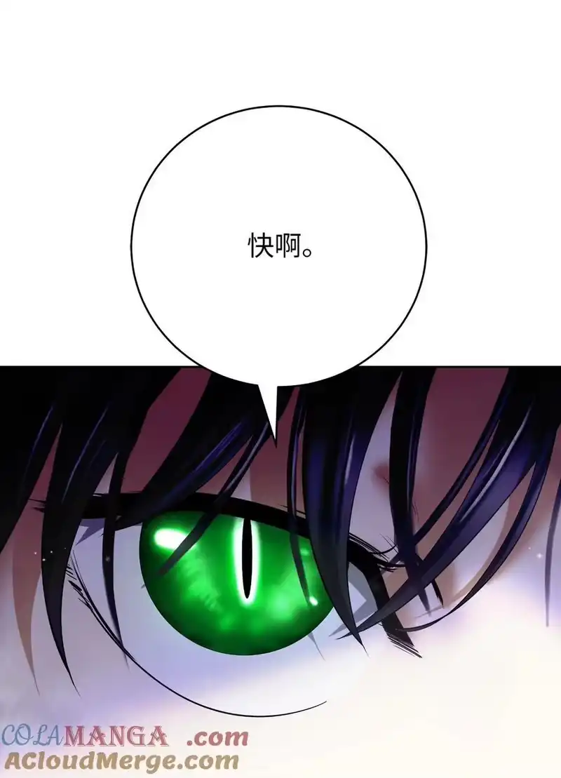 浪仙奇幻谈_h 145 山之内丹 第93页