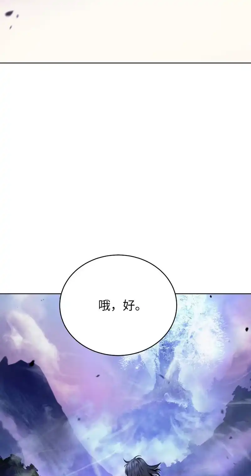 浪仙奇幻谈_h 145 山之内丹 第94页