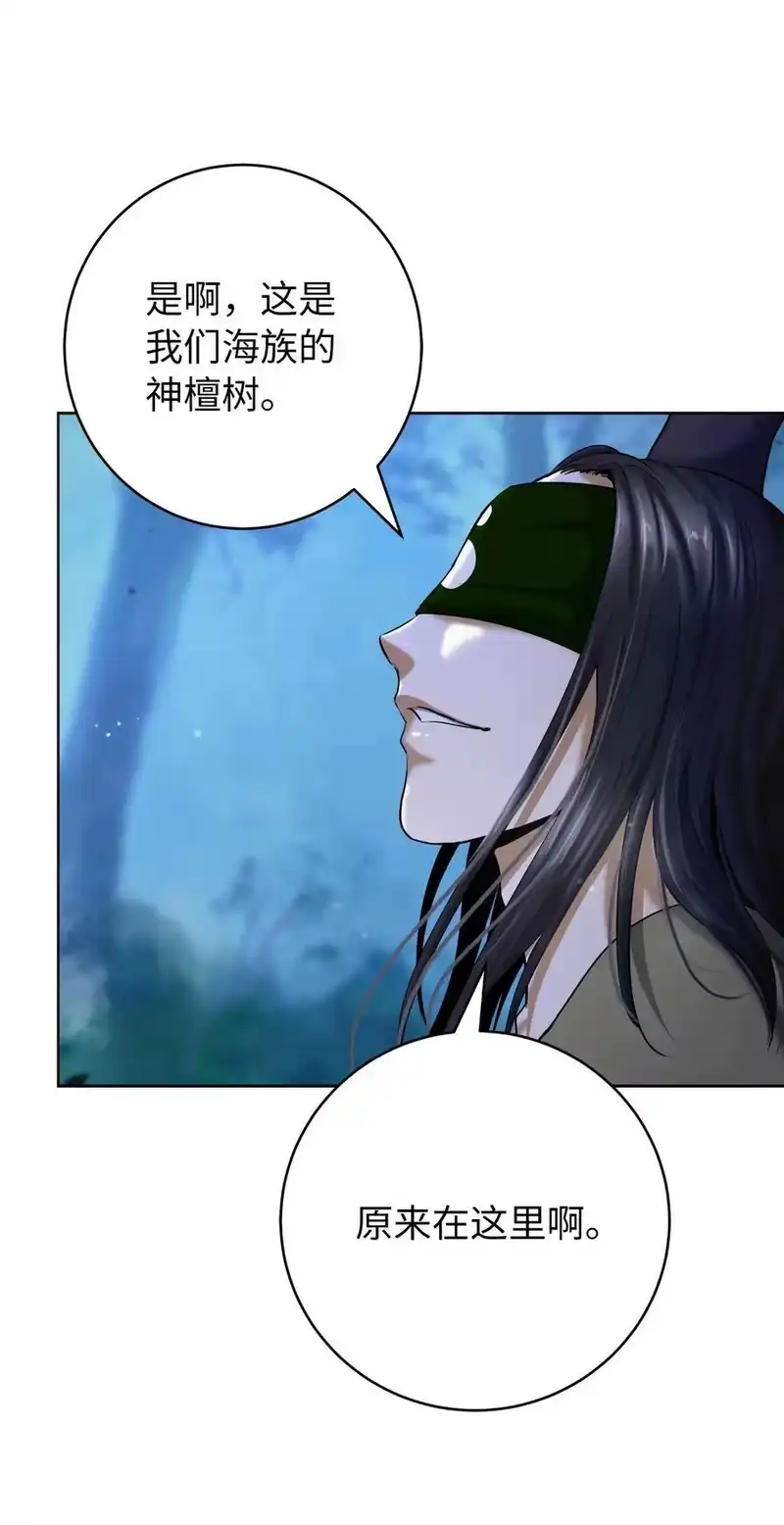 浪仙奇幻谈_h 145 山之内丹 第99页