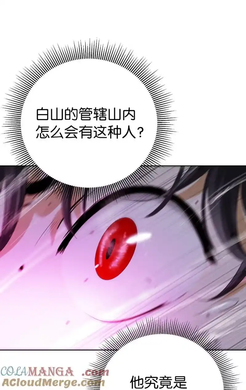 浪仙奇幻谈_h 146 意外之敌 第10页