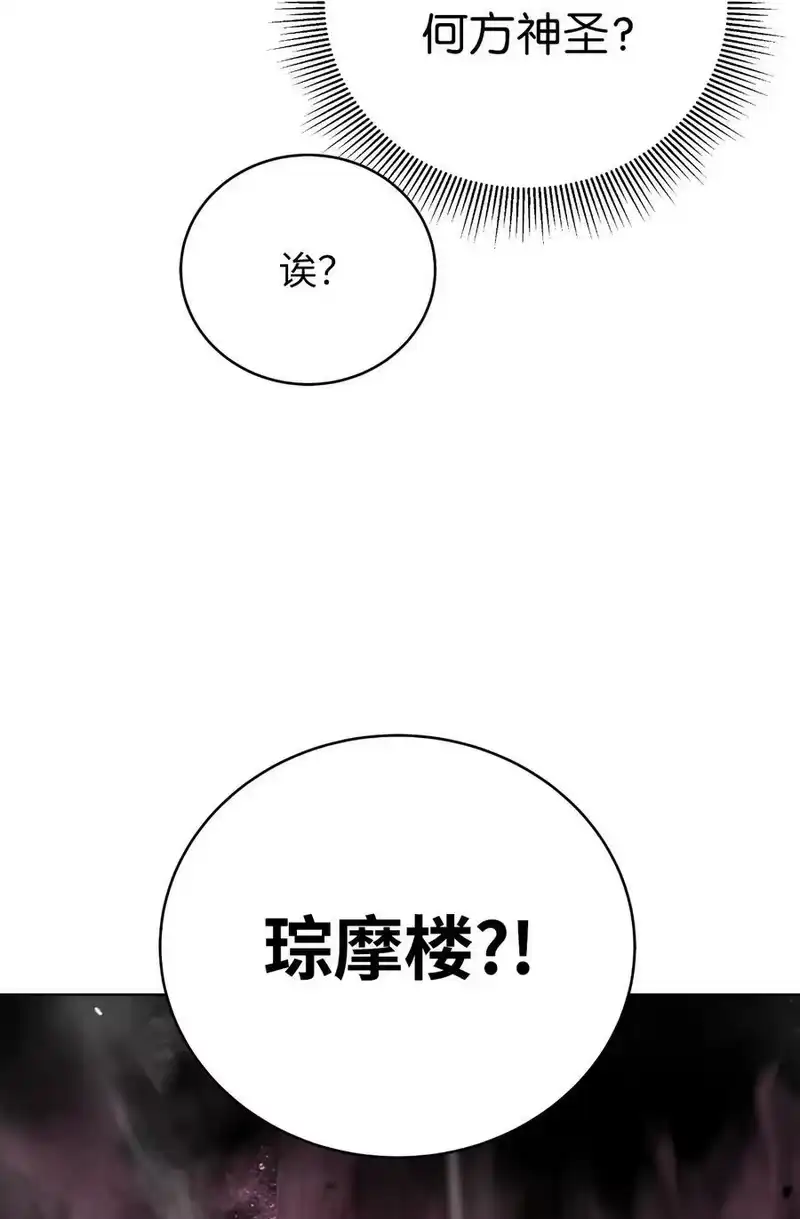 浪仙奇幻谈_h 146 意外之敌 第11页