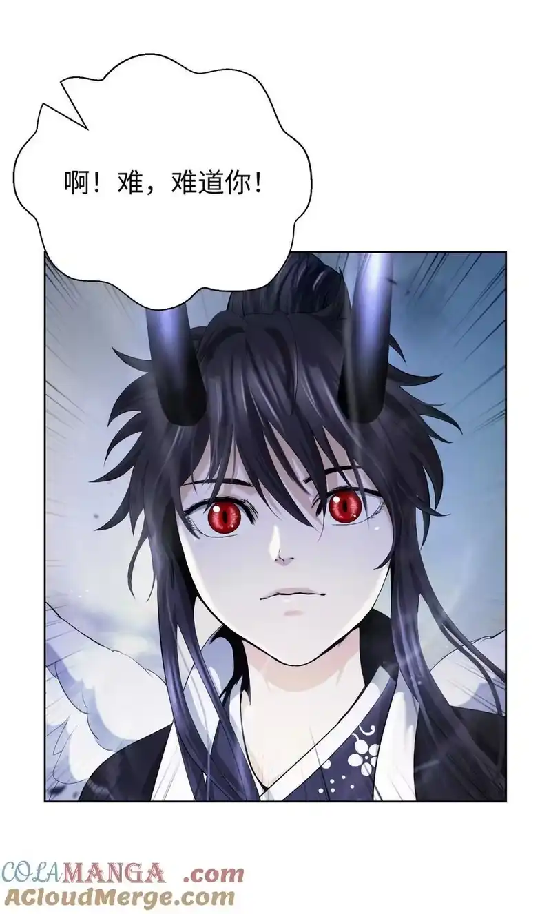 浪仙奇幻谈_h 146 意外之敌 第16页