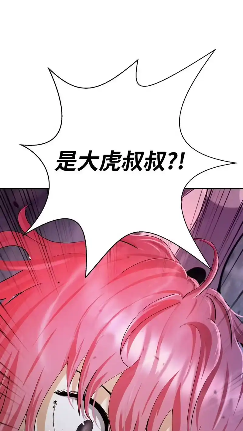浪仙奇幻谈_h 146 意外之敌 第17页