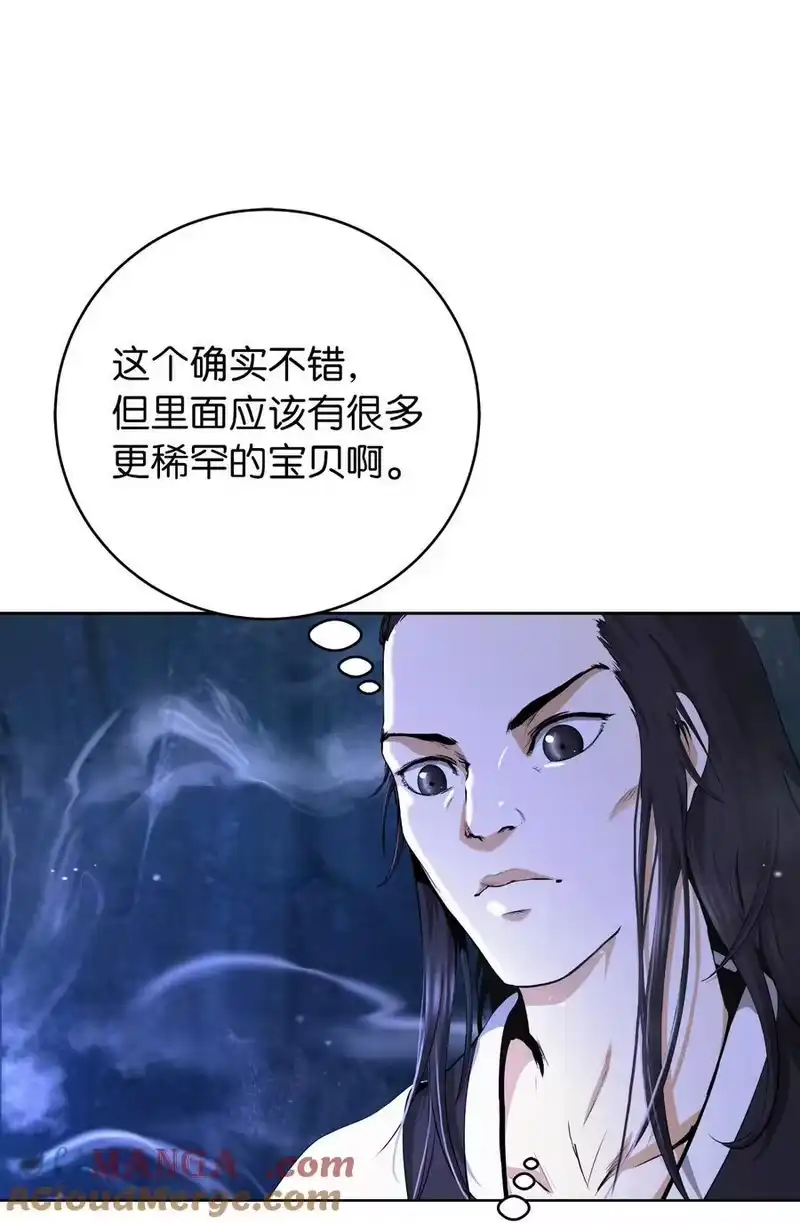 浪仙奇幻谈_h 146 意外之敌 第25页