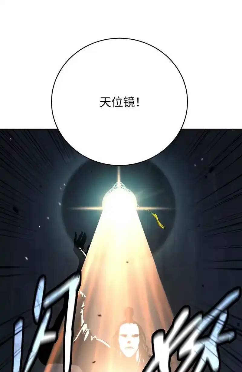 浪仙奇幻谈_h 146 意外之敌 第27页