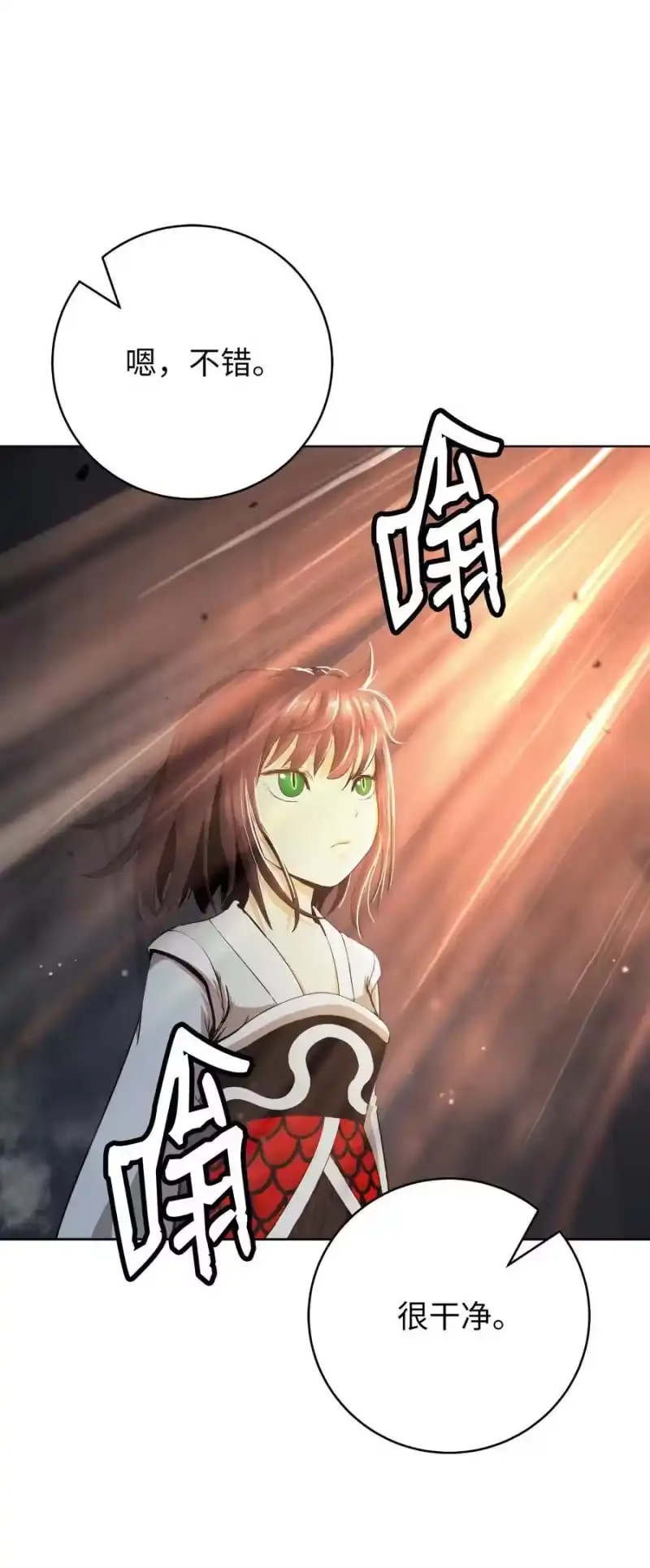 浪仙奇幻谈_h 146 意外之敌 第29页