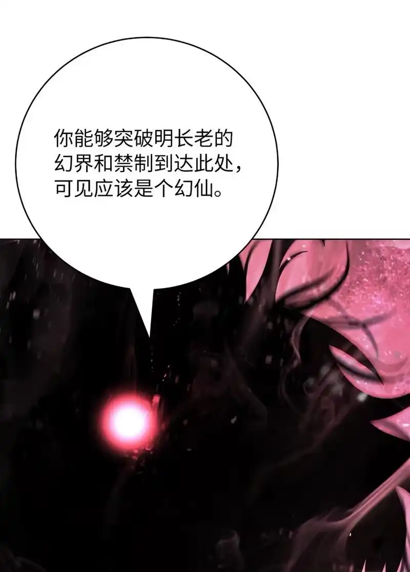 浪仙奇幻谈_h 146 意外之敌 第3页